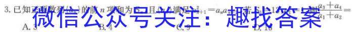 安徽省2025届九年级随堂练习(9月份)地理试卷答案