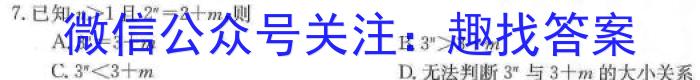 2024届广东省高州市高考适应性考试(24509C)地理试卷答案