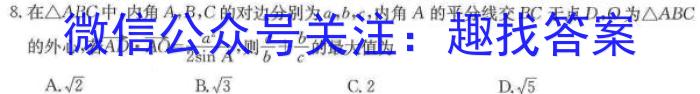 浙江强基（培优）联盟2024年7月学考联考（高一）&政治