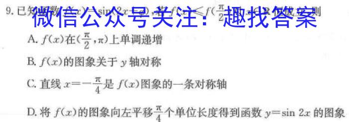 张家口市2023-2024学年第二学期高一期末考试地理试卷答案