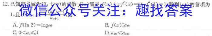 江西省赣州市寻乌县2023-2024学年第二学期七年级期末检测题&政治