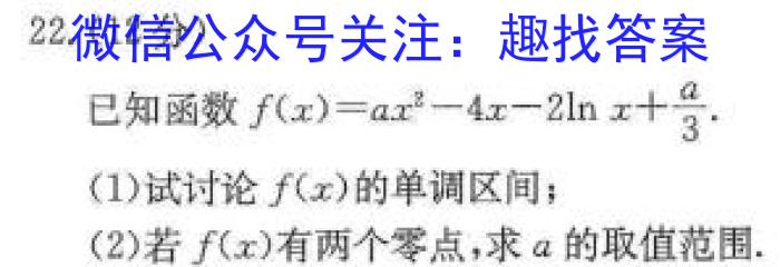 安徽省高一2023-2024学年度第二学期芜湖市高中教学质量监控地理试卷答案