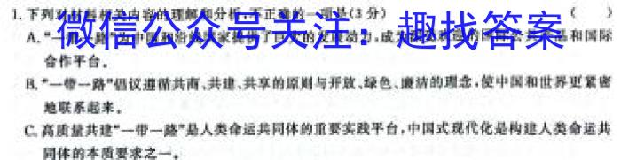 乌江新高考协作体2023-2024学年(上)高一期中学业质量联合调研抽测语文