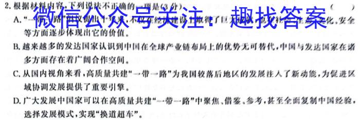 安徽省2023-2024学年度第一学期八年级学科素养练习（二）语文