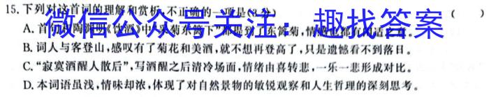 江西省2026届七年级《学业测评》分段训练（二）语文