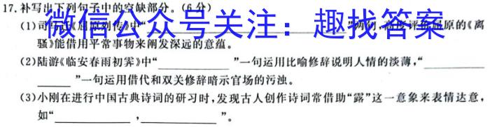 广西国品文化 2023~2024学年新教材新高考桂柳模拟金卷(一)/语文