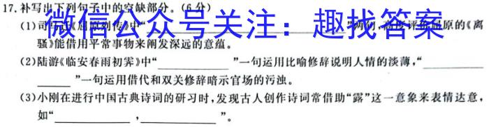 安徽省2023年七年级万友名校大联考教学评价三/语文