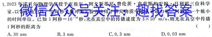 江西省“三新”2023年高一12月份联考（☆）物理`