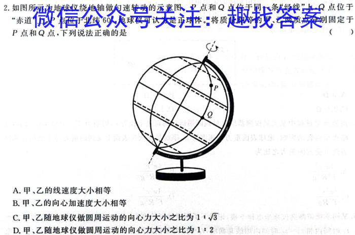 安徽省2023-2024学年度第一学期九年级阶段性评价（11月）物理试卷答案