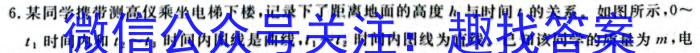 山西省2023~2024学年度九年级上学期阶段评估（三）物理试题答案