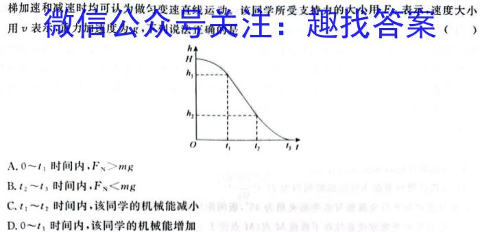 重庆市第八中学2024届高考适应性月考(三)物理试题答案