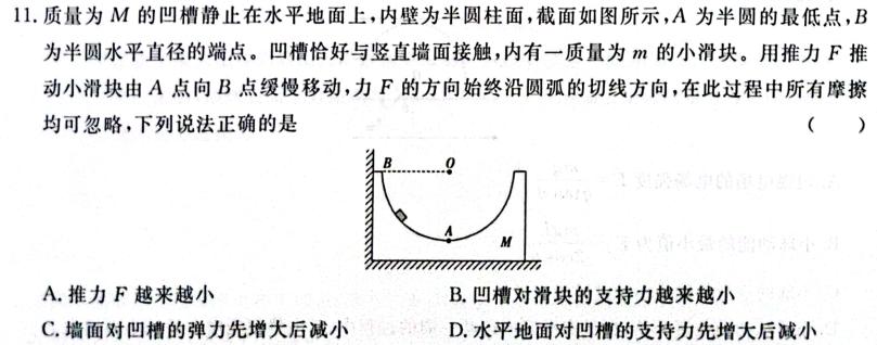 [今日更新]2024届衡中同卷调研卷 新教材版L(一)1.物理试卷答案