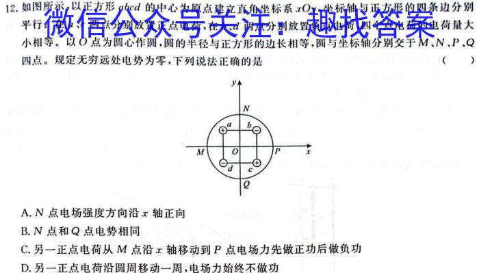 安徽省合肥市2023/2024学年度第一学期九年级学情练习（2）物理试题答案