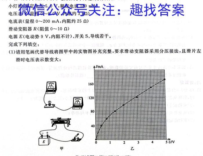 ［四川大联考］四川省2023-2024学年度高一年级12月联考l物理