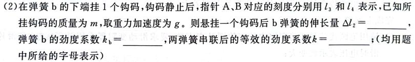 [今日更新]学科网2024届高三11月大联考考后强化卷(全国甲卷).物理试卷答案