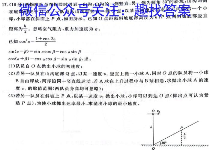 2023年宜荆荆随高一11月联考物理`