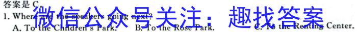 陕西省2023-2024学年横山二中九年级第一次强化训练试题英语