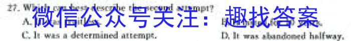 吉林省2023~2024(上)高二年级第二次月考(242357D)英语