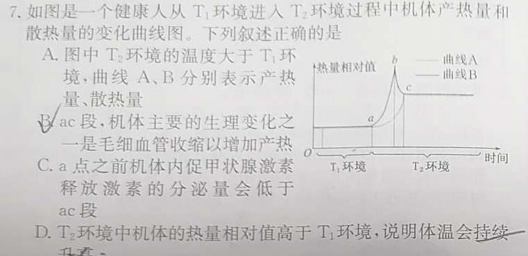 山西省2023~2024学年度第一学期高三期中质量检测(243220Z)生物学试题答案