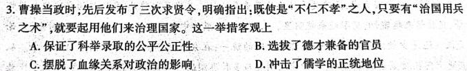 安徽省滁州市天长市2023-2024学年度（上）八年级第二次质量检测历史
