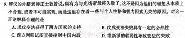 柳州市高中2023级12月联考试卷（高一）思想政治部分