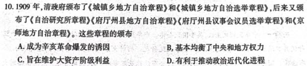 ［江西大联考］江西省2024届高三年级上学期11月联考历史试卷答案