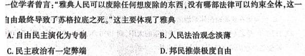 衡水金卷先享题2023-2024摸底卷新教材答案政治s