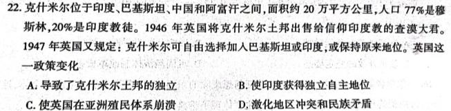 2023-2024学年吉林省高一年级11月期中考试联考历史试卷答案