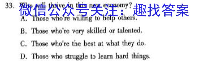 山西省2023-2024学年度八年级第一学期阶段性练习（三）英语