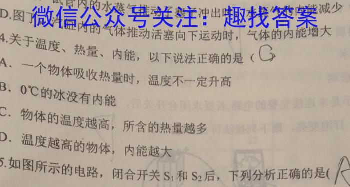 2024全国高考3+3分科综合卷(三)z物理