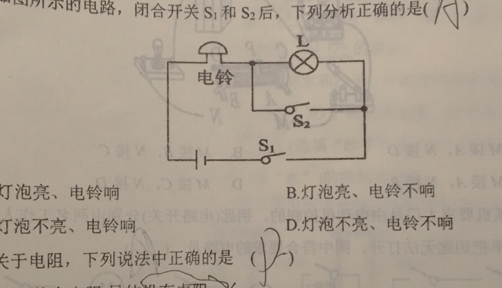 衡水金卷先享题摸底卷2023-2024高三一轮复习摸底测试卷(吉林专版)3物理试题.