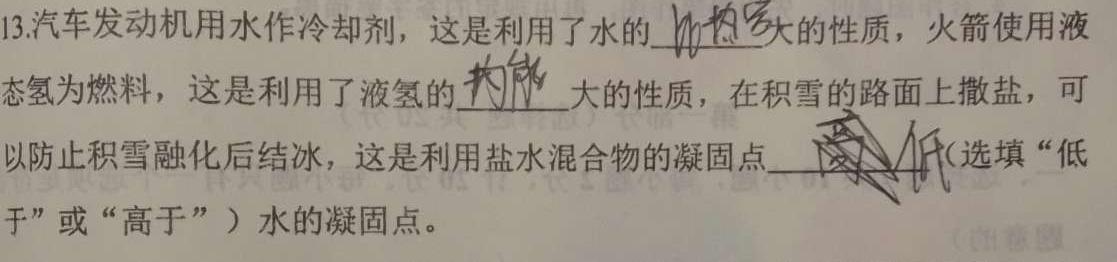 [今日更新]九师联盟 2024届高三12月质量检测X.物理试卷答案