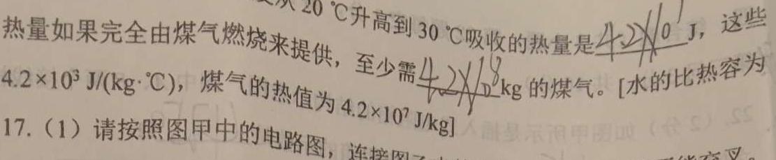 [今日更新]1号卷 A10联盟2024年高考原创信息卷(三)3.物理试卷答案