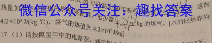 衡水金卷先享题摸底卷2023-2024高三一轮复习摸底测试卷(吉林专版)3物理试卷答案