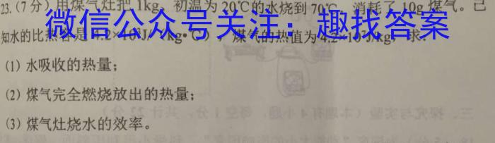 2023-2024学年辽宁省高一考试试卷12月联考(24-194A)l物理