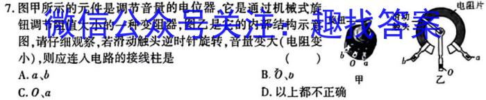 天水三巾、天水九中、天水玉泉中学、清水六中、天水新梦想学校2024届高考十二月份联考(24340C)物理试卷答案