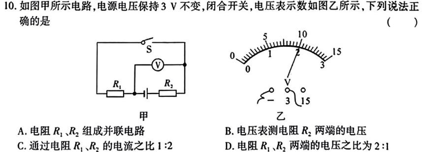 东北三省2023~2024学年上学期高三年级12月联考卷(243204Z)物理试题.