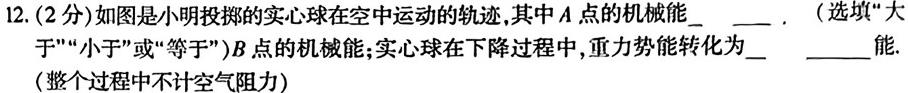 江西省南昌县2024届九年级第一学期第三次月考物理试题.