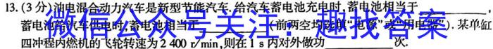 2023-2024衡水金卷先享题摸底卷全国卷f物理