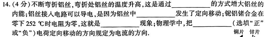 [今日更新]广东省2024届高三级12月“六校”联考（4204C）.物理试卷答案