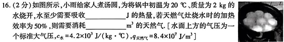 24届高三年级TOP二十名校调研考试八物理试题.