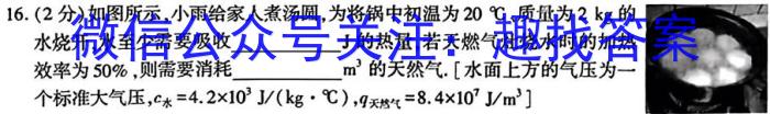 百师联盟2023-2024学年高二年级11月期中考试物理试卷答案