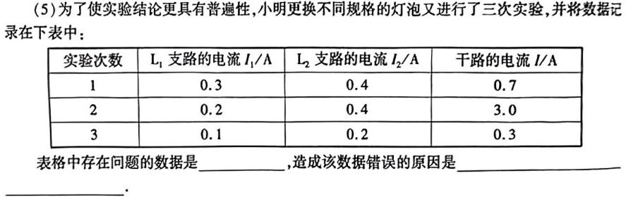 2024届普通高等学校招生统一考试青桐鸣高三12月大联考物理试题.