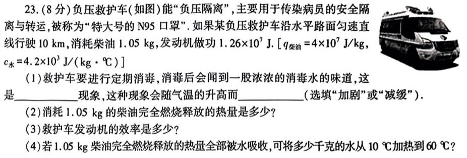 衡水金卷先享题分科综合卷2024年答案新教材B3物理试题.