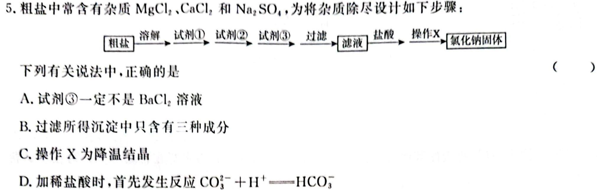 1山西省2023-2024学年度第一学期九年级期中教学质量监测化学试卷答案