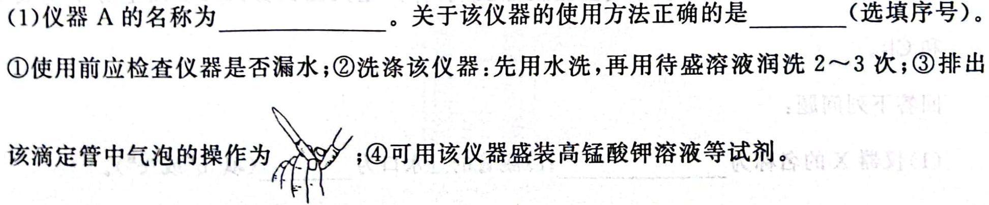 【热荐】2024届陕西省九年级期中教学质量检测(※)化学