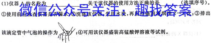 q河北省沧衡八校联盟高二年级2023~2024学年上学期期中考试化学