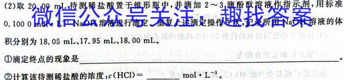 q［广东大联考］广东省江门市2024届高三年级上学期12月联考化学