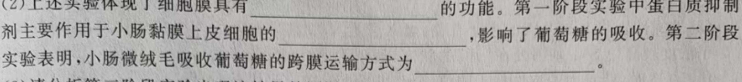 名校大联考2024届普通高中名校联考信息卷(月考三)生物