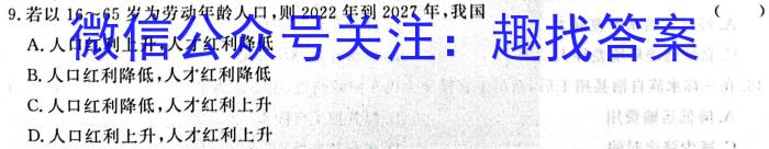 [重庆一诊]主城区科教院高2024届学业质量调研抽测(第一次)政治1